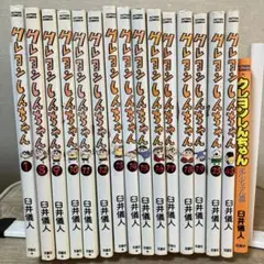 初版あり クレヨンしんちゃん 15冊 クレヨンしんちゃんあいちゃん編 1冊