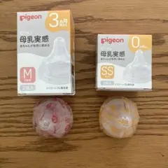pigeon 母乳実感 哺乳瓶用乳首 M2個 SS1個