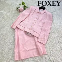 FOXEY フォクシー セットアップ スカートスーツ 大きいサイズ ピンク