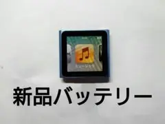 iPod nano5世代16GBウルトラマリンブルー43 バッテリ交換済&付属品 2025年最新】ipod nano バッテリー交換済みの人気アイテム