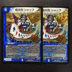 奇天烈 シャッフ（DMR19 4/87）2枚セット