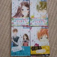 君は春に目を醒ます 1-4巻