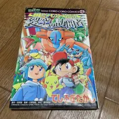 ポケットモンスター　缶バッジ　裂空の訪問者 劇場版ポケットモンスター アドバンスジェネレーション 裂空の