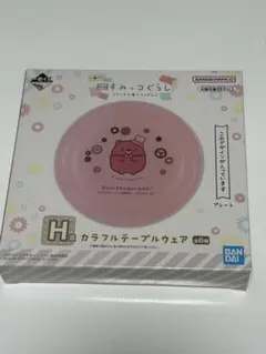 映画 すみっコぐらし ツギハギ工場のふしぎなコ 1番くじ