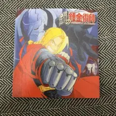 鋼の錬金術師　ドラマCD 霧のオグターレ