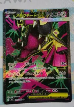 メガクチートex SR メガブレイブ