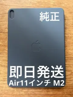 アップル Apple 11インチiPad Air（M2）用Smart Folio