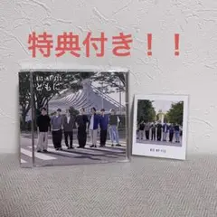 ともに