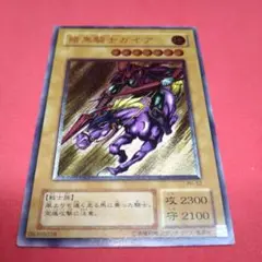 遊戯王 - No.878 遊戯王 美品 暗黒騎士ガイア レリーフ PH-52 暗黒騎士ガイア レリーフ」の激安通販 | magi