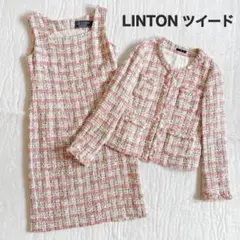 LINTON リントンツイード DHC ワンピース セットアップ ジャケット