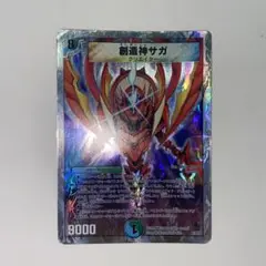 絶版】創造神サガ スリーブ 52枚 メルカリ便