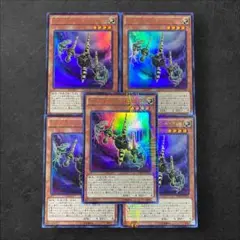 9241【遊戯王】方界超獣バスター・ガンダイル　KCUR5枚セット