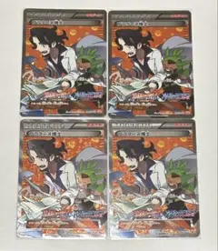 プラターヌ博士 246/XY-P プロモ SR仕様 爆熱の闘士 ２枚セット プラターヌ博士 246/XY-P プロモ SR仕様 爆熱の闘士 冷酷の反逆