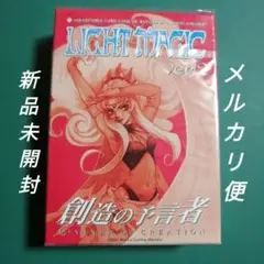 LIGHT MAGIC Ver.2 創造の預言者 新品未開封