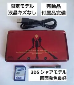 2025年最新】シャア専用 3DSの人気アイテム - メルカリ