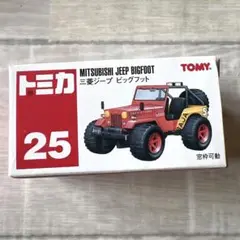 トミカ　No.25 三菱ジープ　ビッグフット