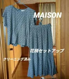 LA VIE EN ROSE MAISON 花柄セットアップ