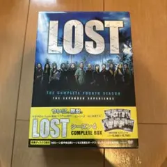 LOST シーズン4 コンプリートBOX