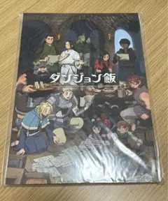 新品未開封 ダンジョン飯 メモリアルブック 新品未開封 ダンジョン飯 メモリアルブック