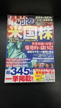 株　配当　優待　本➀