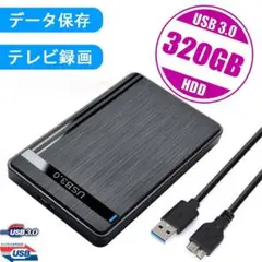 USB3.0外付けHDD 320GB PC/TV録画/PS4/Switch対応
