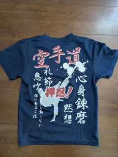 空手道 半袖Tシャツ ネイビー 130size