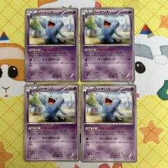 ポケモンカード ソーナンス がまんのかべ 4枚