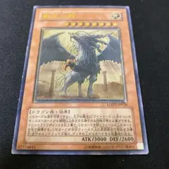 ジャッジメントドラグーン レリーフ PSA9 遊戯王 裁きの龍 ジャッジメント・ドラグーン レリーフ psa9