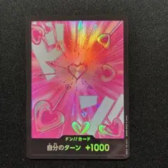 ワンピースカード　ドンカード　ボアハンコック　パラレル