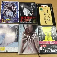 小説 セット バラ売り可