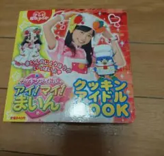 2025年最新】福原遥まいんちゃんの人気アイテム - メルカリ