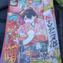 週刊少年ジャンプ38号　最新号