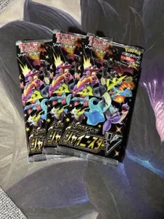 シャイニースターV 3パックセット