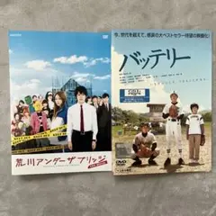 荒川アンダーザブリッジ バッテリー 映画 DVD