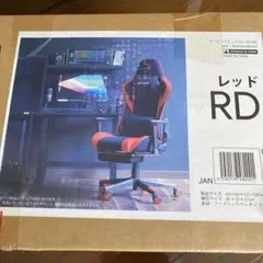 ゲーミングチェア　レッド　新品未開封