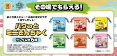 【未開封】松屋×パウ・パトロール 巾着3点セット