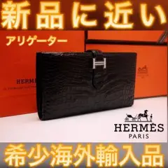 海外輸入品✨値下げ不可❗️HERMES エルメス べアンスフレ アリゲーター 黒