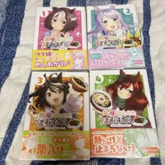 ウマ娘プリティーダービーうまむすめし. 1〜4