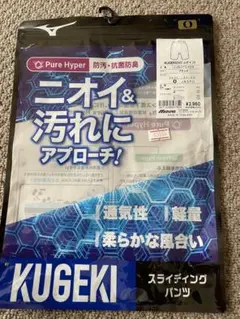 新品未使用　ミズノ　Mizuno スライディングパンツ ブラック　Oサイズ
