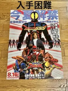 非売品　仮面ライダーW 番宣ポスター　当時物　スポンサー表示無し m45610235614_1.jpg?1724340026