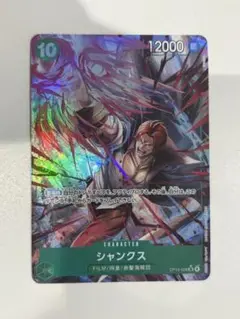受け継がれる意志　シャンクス　パラレル