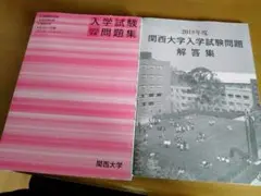 関西大学 2018