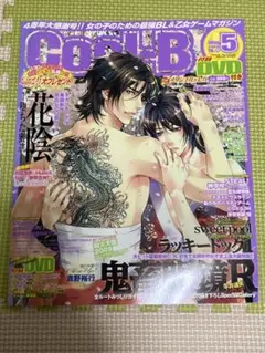 Cool-B vol.25 雑誌 DVD未開封