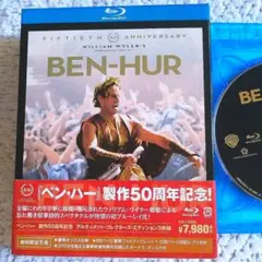 ✡️#ベン・ハー 製作50周年記念 アルティメット・コレクターズ・エディション