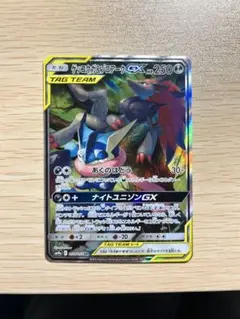ゲッコウガ＆ゾロアークGX SA SM9a ナイトユニゾン 059/055 Amazon.co.jp: ポケモンカードゲーム SM9a 025/055 ゲッコウガ