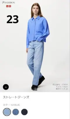 UNIQLO　JW ANDERSON ストレートデニム 23