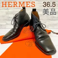 HERMES エルメス ブーツ チャッカブーツ 黒 ブラック レザー 靴 革靴