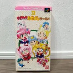 【なかよしワールド】スーパーファミコン ソフト カセット レア 人気 任天堂