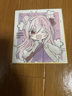ハッピーシュガーライフ　色紙　さとう　3種類