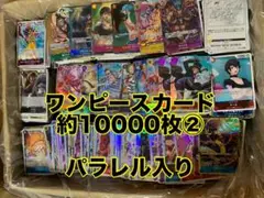 ワンピースカード　まとめ売り　約10000枚　② パラレル　sr入り